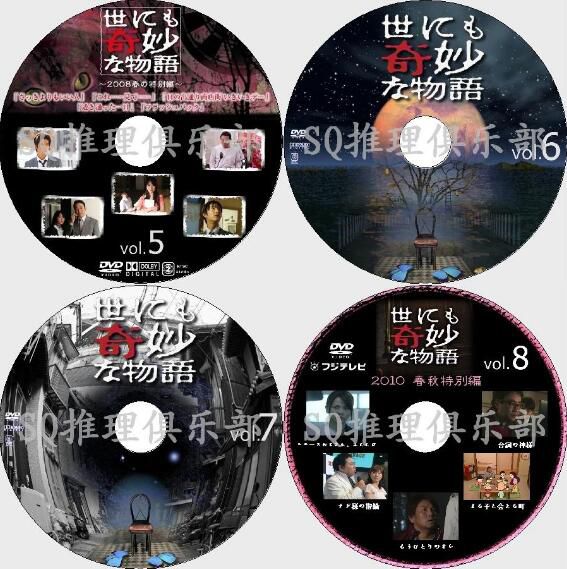 懸疑推理詭異怪誕劇DVD：世界奇妙物語1990-2020年超全版 18碟