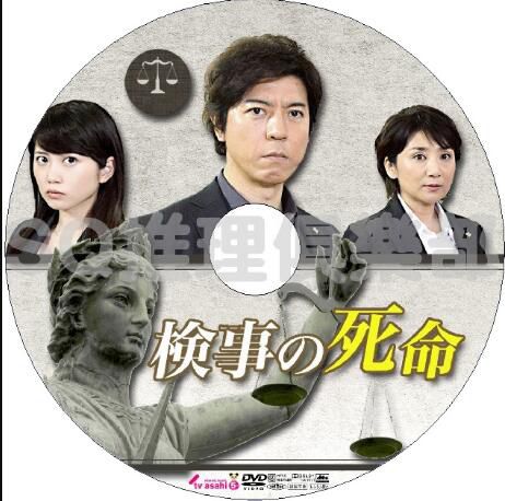 日本推理DVD：推理女作家：柚月裕子 4部特別篇+電影 合集 4碟
