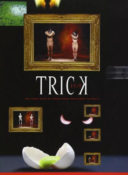 日劇《TRICK/圈套》1-3季完整版+4劇場版+3SP+花絮 仲間由紀惠 25碟DVD