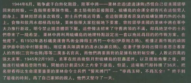 電影：硫磺島的來信/硫磺島家書/來自硫磺島的信