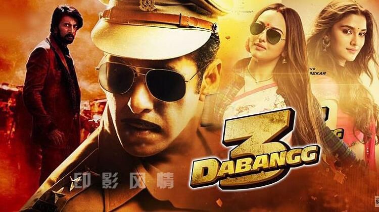 印度電影《爆裂刑警3:新仇舊恨/無畏警官3》Dabangg 3中文DVD