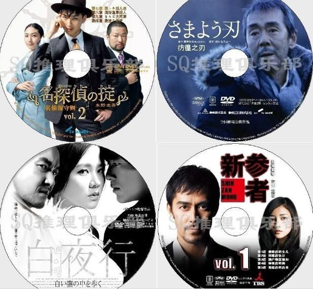 日本懸疑推理劇DVD：東野圭吾 43部電視劇+電影+特別篇 全集 61碟