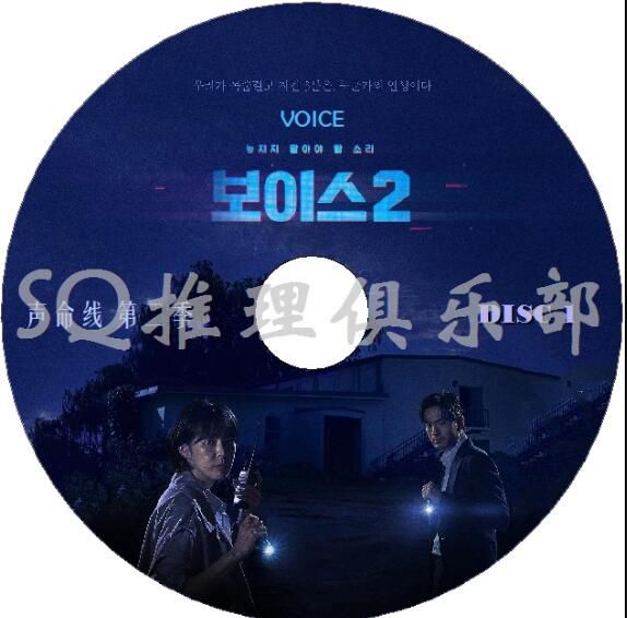 韓劇DVD：VOICE 聲命線/奪命殺聲 1-3季 9碟