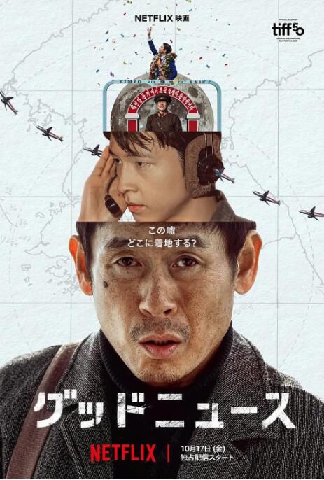 2025高分韓國電影 兇降喜訊/好新聞/好消息 薛景求/紅炅 韓語中字 盒裝1碟