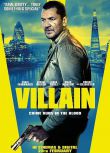 2020犯罪電影 罪犯 Villain/惡人 高清盒裝DVD