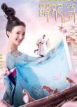 2018大陸劇 萌妃駕到/Mengfei Comes Across 汪東城/金晨 國語中字 盒裝6碟