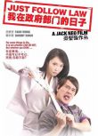 2007高分新加坡劇 我在政府部門的日子 範文芳/米星 國語中字 盒裝1碟