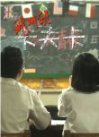 2013台灣電影《飛啊！卡夫卡》劉亮佐/張家瑜 國語中英雙字
