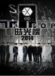 EXO 90 2014/EXO的K-POP時光機 1-11