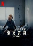 2025美國電影《救命稻草/泰勒派瑞之絕境末路》塔拉吉·P·漢森 英語中字 盒裝1碟