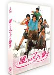 日劇《比誰都愛媽媽 》田村正和 日語中字 6碟DVD盒裝光盤