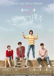 2016韓劇《舉重妖精金福珠/Weightlifting Fairy》李聖經/南柱赫 韓語中字 盒裝4碟