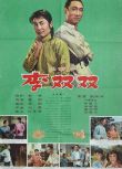 1962高分喜劇《李雙雙》DVD.張瑞芳/仲星火