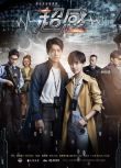 2018大陸劇 青春警事/超感/超感戀人 焦俊艷/魏大勛 國語中字 盒裝7碟