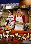 2018日劇 黑心居酒屋 片山萌美/高月彩良 日語中字 盒裝3碟