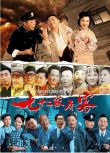 2017高分大陸劇 七十二家房客 王汝剛/毛猛達 國語中字 盒裝2碟
