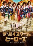 2021日劇 高校英雄/The High School Heroes 金指一世 日語中字 2碟