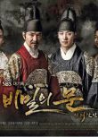 2014韓劇《秘密之門: 儀軌殺人事件》DVD 韓石圭/李帝勛 韓語中字 盒裝4碟