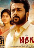 南印度影星蘇利耶電影《政壇新秀》NGK中文字幕DVD