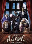 2019高分歐美電影 阿達一族/亞當斯一家/愛登士家庭The Addams Family 奧斯卡·伊薩克 英語中字 盒裝1碟