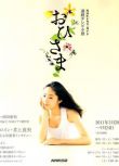 日劇《太陽公公 全集》井上真央 15碟DVD