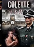 2013斯洛伐克電影 科萊特 二戰/集中營/ DVD 國語中字
