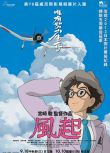 日本動畫電影 風起了 國日語中字 盒裝1碟