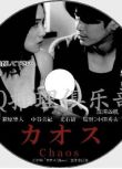 1999驚悚懸疑片DVD：混噸兇機【歌野晶午作品】中谷美紀/萩原聖人