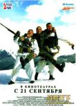 2006俄羅斯電影 冰原狙擊/戰爭幸存者 現代戰爭/狙擊戰/ DVD