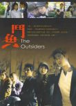 2004台劇【鬥魚I+II】【國語中字】【安以軒 郭品超】8碟