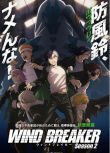 2025日本動畫 防風少年/防風鈴/WIND BREAKER 第二季 日語中字 盒裝2碟