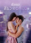 2022泰劇 是你/Bad Romeo 馬里奧·毛瑞爾 泰語中字 6碟