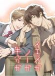 2020日本動畫同性《愛情可以分割嗎》.日語中字