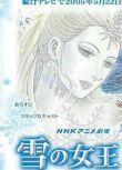 經典動漫收藏 雪之女王 2碟