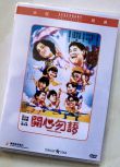 開心勿語 梅艷芳/曾誌偉/吳君如/柏安妮 樂貿 國粵雙語DVD