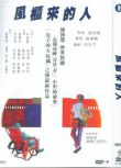 1983電影 風櫃來的人/侯孝賢 DVD D9
