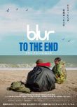 2024英國紀錄片《模糊樂隊：直到盡頭/布勒合唱團：直到盡頭》達蒙·奧爾本 英語中字 盒裝1碟