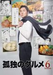 日劇【孤獨的美食家 第六季】【松重豐】【日語中字】清晰2碟