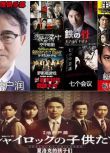 新日本推理劇DVD：推理作家：池井戶潤 13部電視劇+電影合集 日語中字 16碟