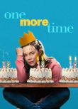 2023瑞典電影《逃離18歲/One More Time》赫達·斯蒂埃恩斯特特 瑞典語中字