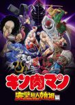 2024日本動畫《筋肉人完美超人始祖篇/金肉人：完美超人始祖篇》日語中字 盒裝3碟