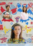 2025港劇《麻甩媽咪/Uncle Mum》余香凝/黃德斌 粵語中字 盒裝3碟