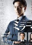 日劇 鏡像雙胞胎 第1+2季 DVD 藤谷太輔 高清盒裝3碟