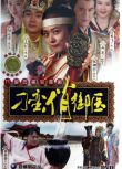 2011大陸劇【刁蠻俏禦醫/皇家嬌醫】【張娜拉/高昊】【國語中字】8碟完整版