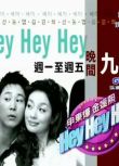 韓國搞笑綜藝短劇：HEY HEY HEY　合集 申東燁 金元姬 玄英等 8DVD