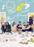 2018港劇 BB來了 黎諾懿/李佳芯 國語中字 盒裝4碟