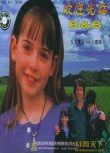 1992英國電影 歡迎光臨 國語無字幕 DVD
