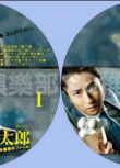 2015推理劇DVD：警部補 杉山真太郎 吉祥寺署事件簿 谷原章介 2碟