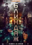 2024俄羅斯電影《防空洞/Blindazh/Dugout》俄語中字 盒裝1碟