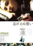電影　忘不了(2003)爾冬升/劉青雲/張柏芝 DVD收藏版